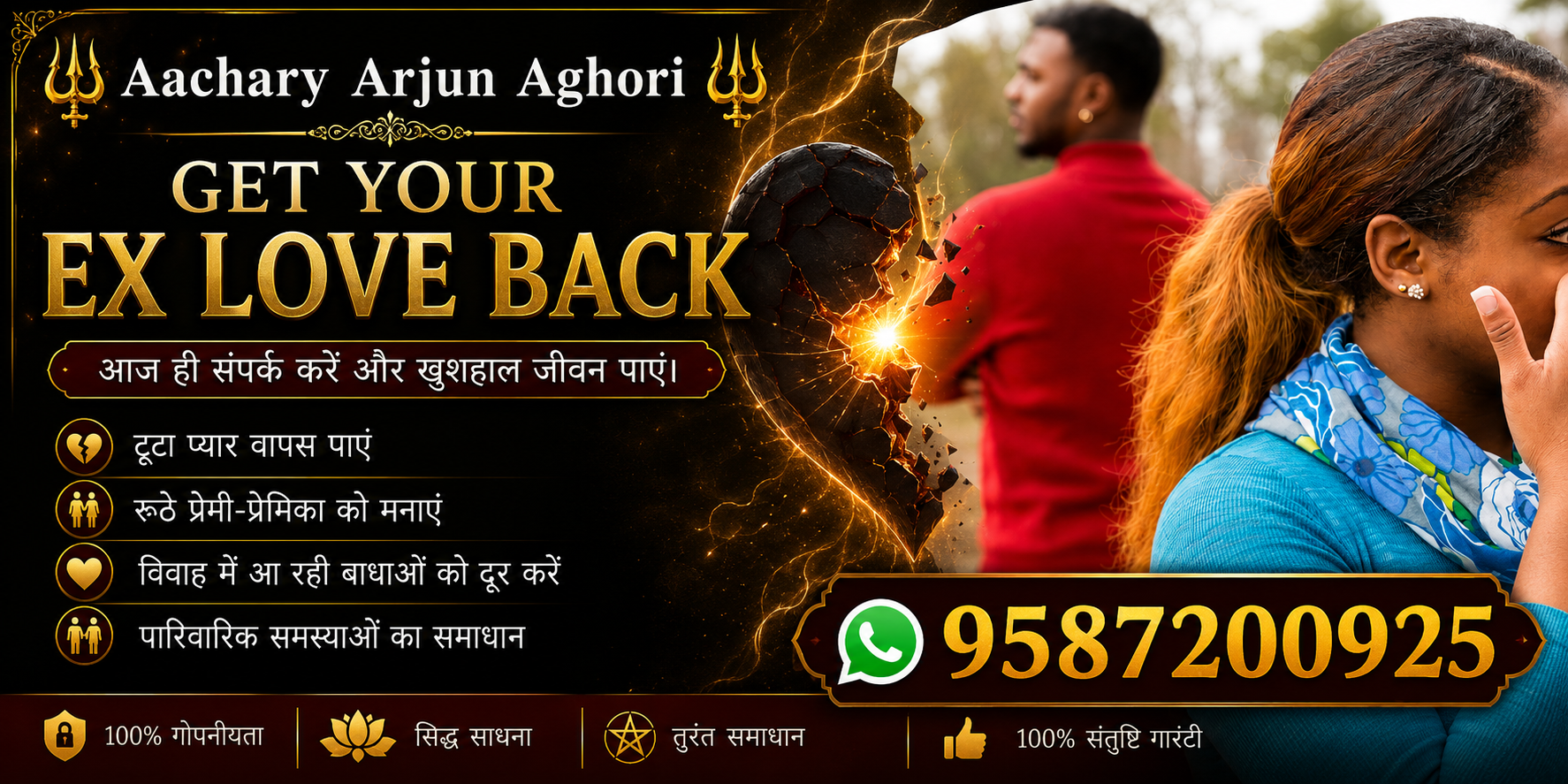 love vashikaran specialist
